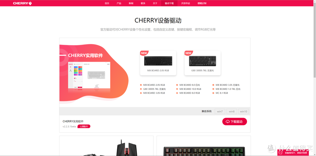 质感稍逊,手感上佳:CHERRY MX 2.0S开箱体验