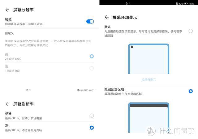 简洁智能EMUI 10，华为P40 Pro个性体验