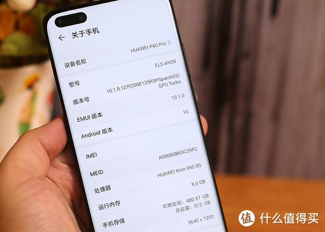 简洁智能EMUI 10，华为P40 Pro个性体验