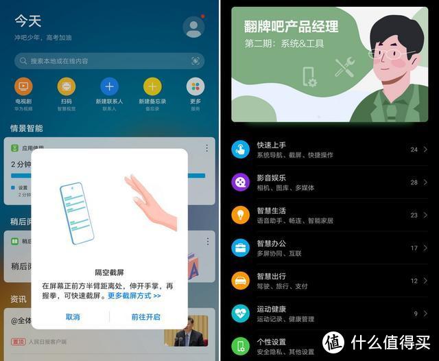 简洁智能EMUI 10，华为P40 Pro个性体验