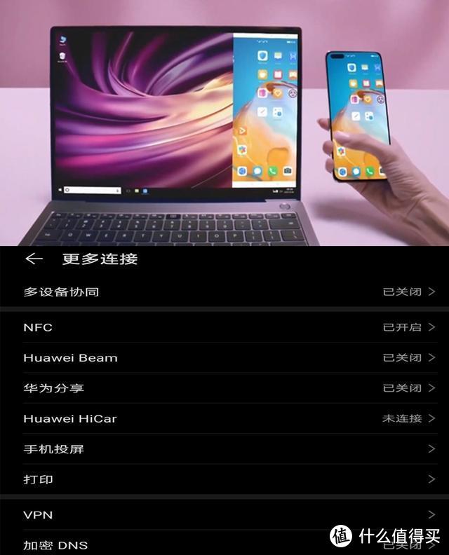 简洁智能EMUI 10，华为P40 Pro个性体验