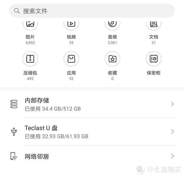 简洁智能EMUI 10，华为P40 Pro个性体验