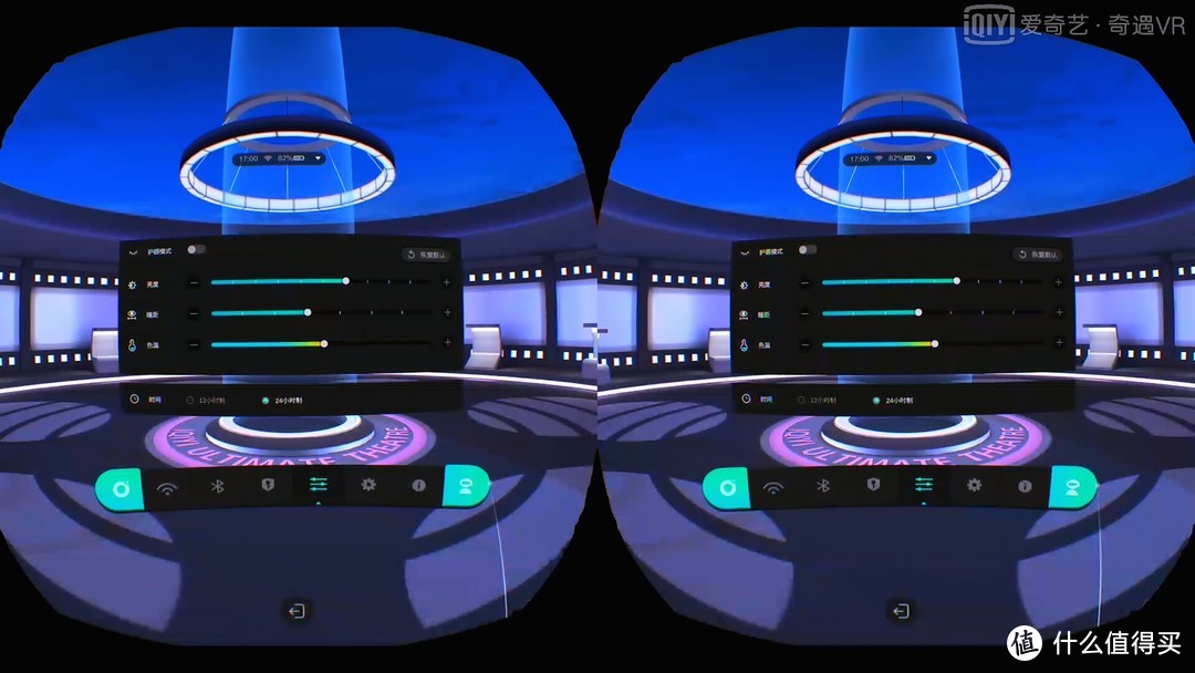带你体验VR世界——爱奇艺奇遇2S VR一体机胶片灰