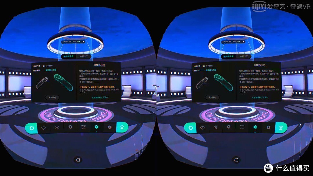 带你体验VR世界——爱奇艺奇遇2S VR一体机胶片灰