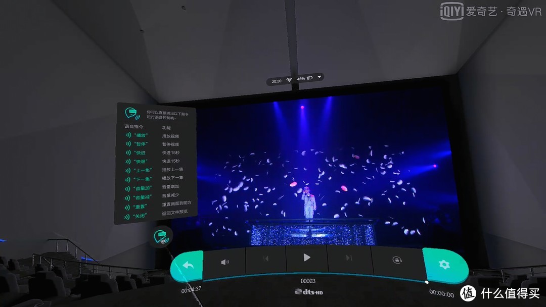 带你体验VR世界——爱奇艺奇遇2S VR一体机胶片灰