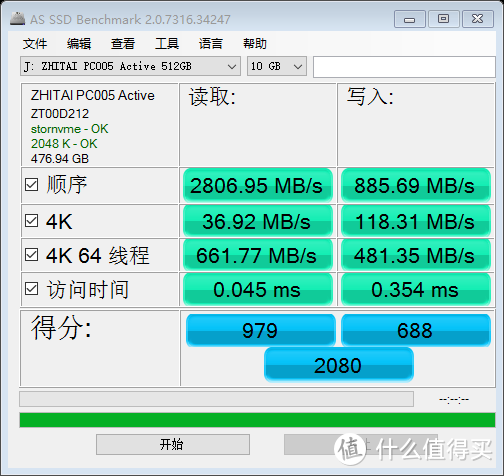 国际领先水平--致钛PC500固态硬盘初体验 自研Xtacking技术