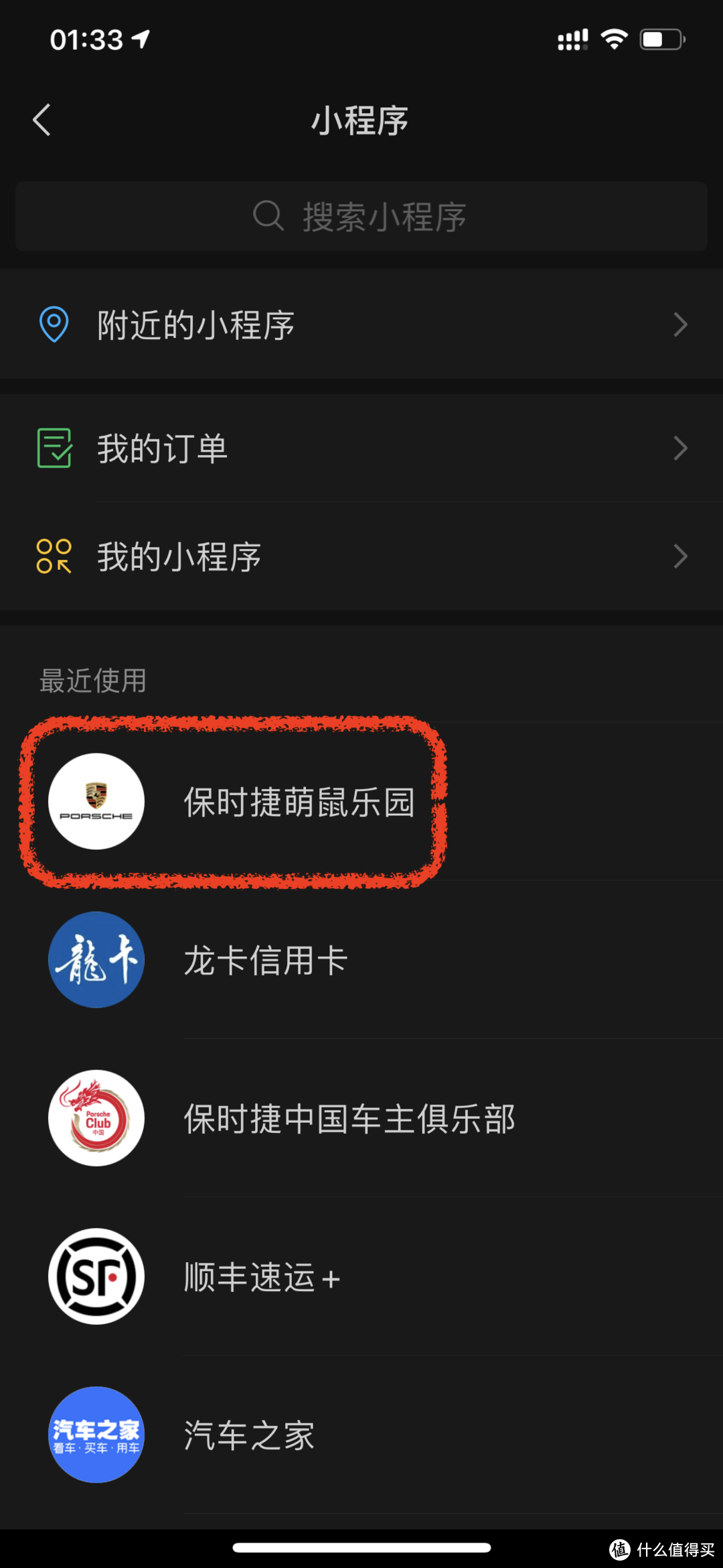 免费的保时捷纪念品，你确定不要？