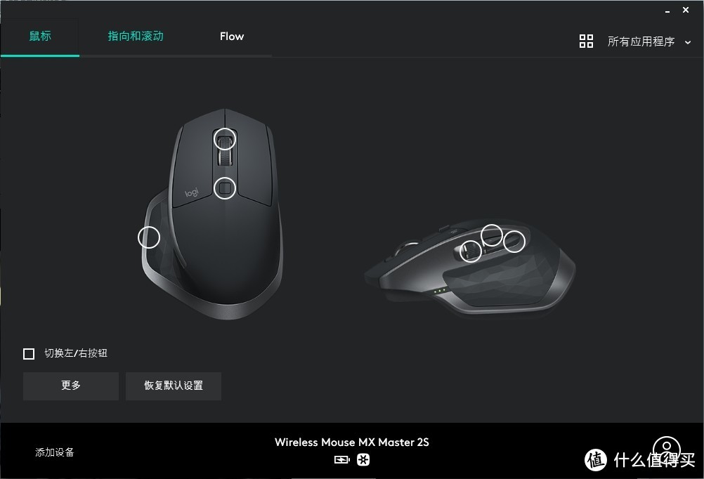 Logitech Options