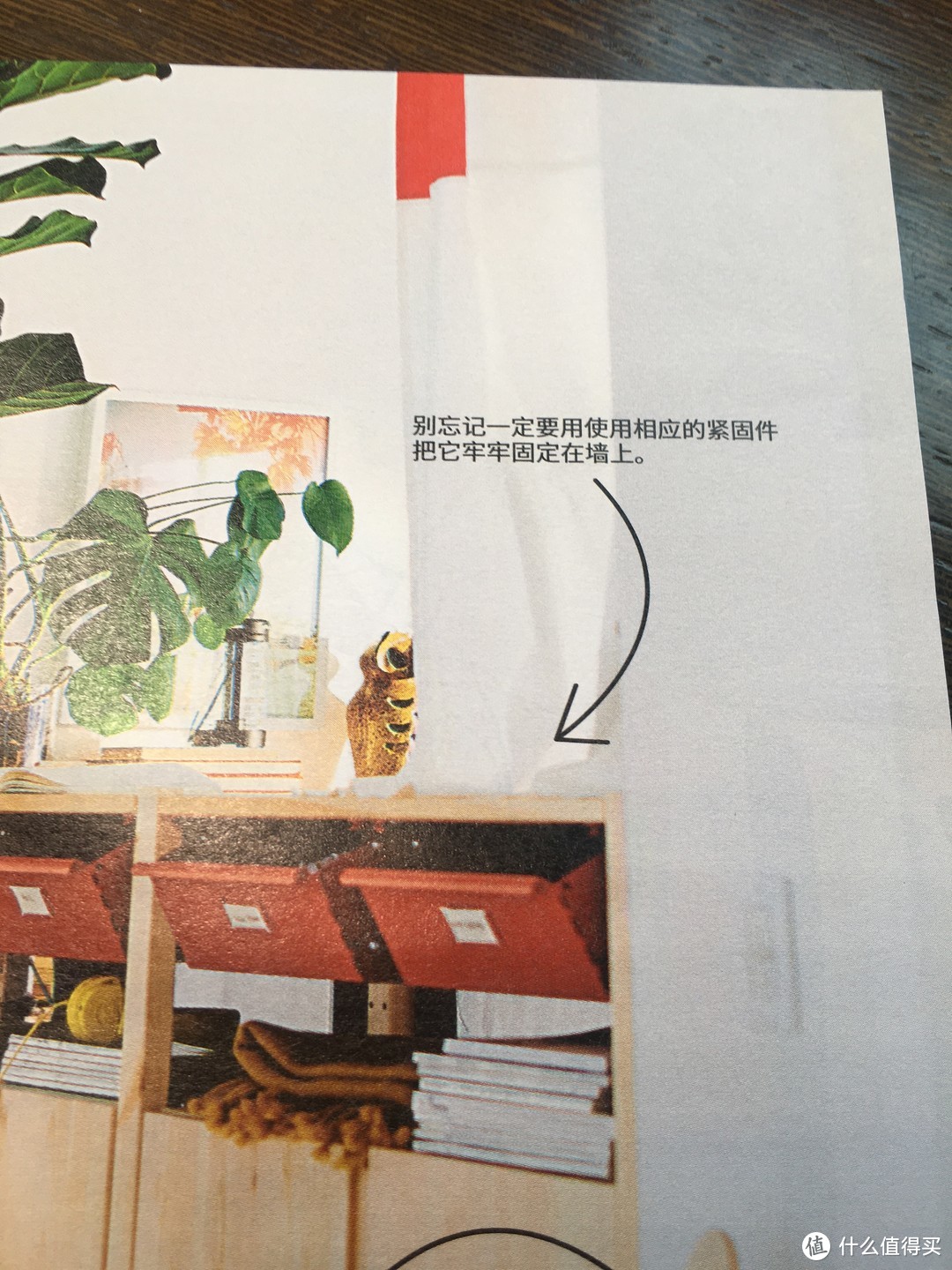 IKEA 宜家《家具指南》