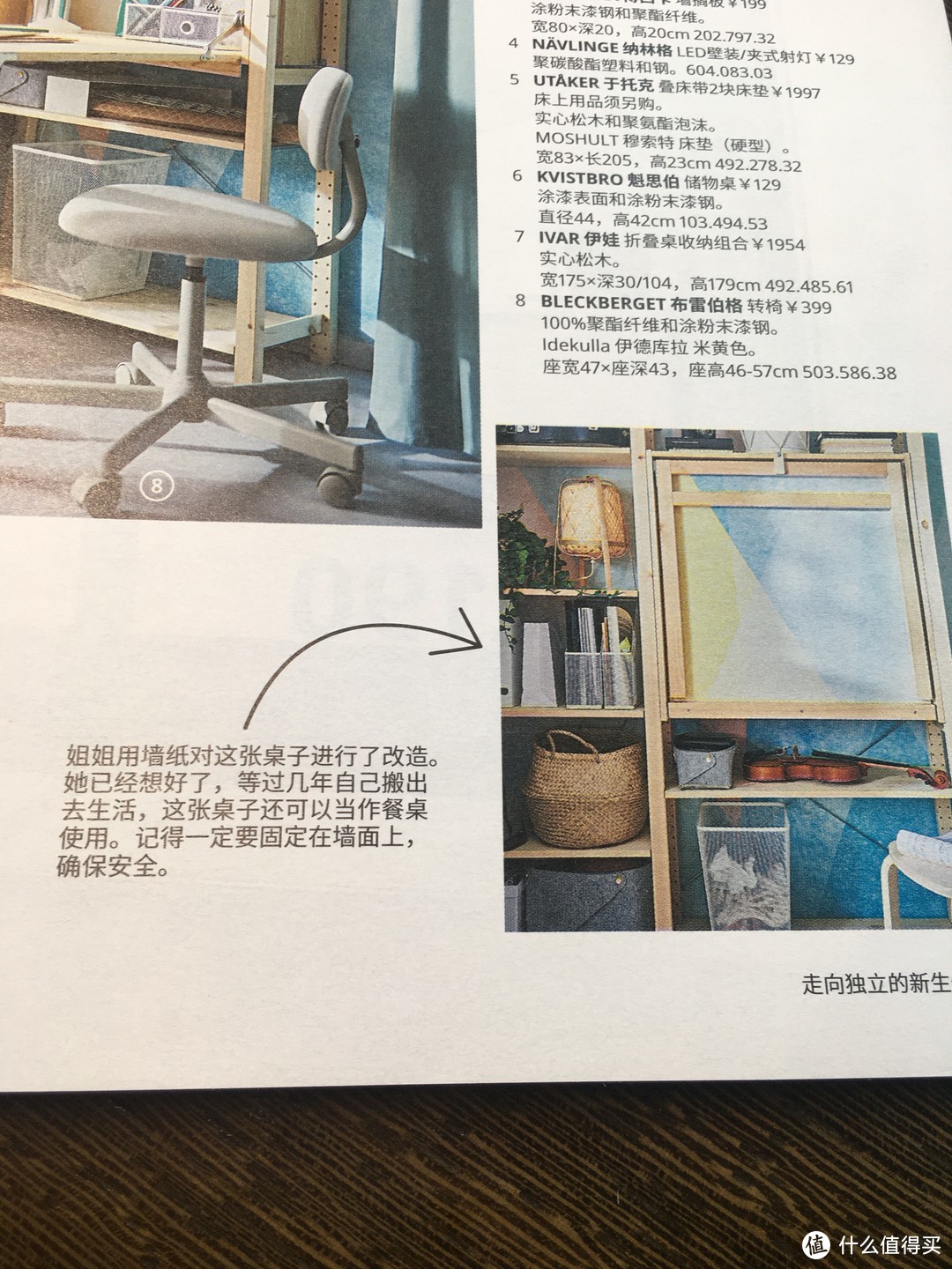 IKEA 宜家《家具指南》