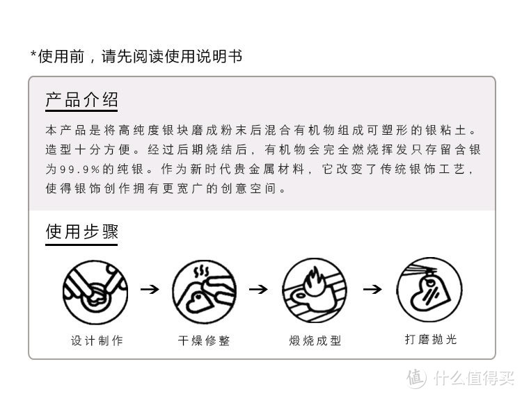 欲呈纤纤手，从郎索指环：银黏土DIY手工戒指体验