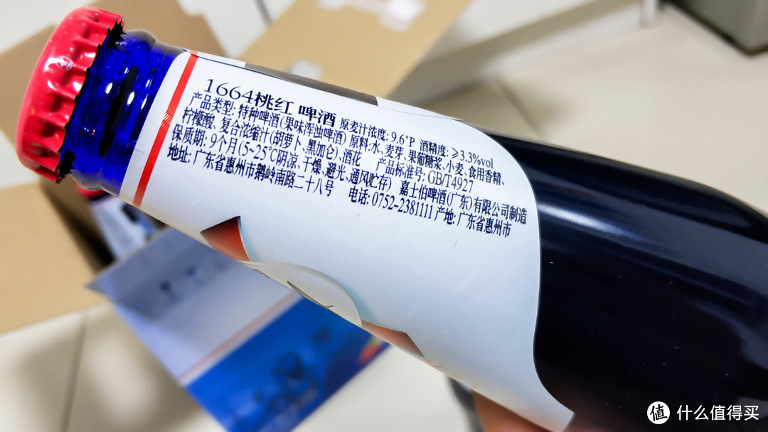 1664啤酒桃红啤酒330ml9瓶礼盒装