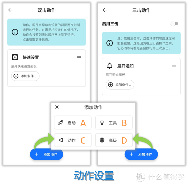 双击后盖手势算啥？三击后盖触发操作来啦！