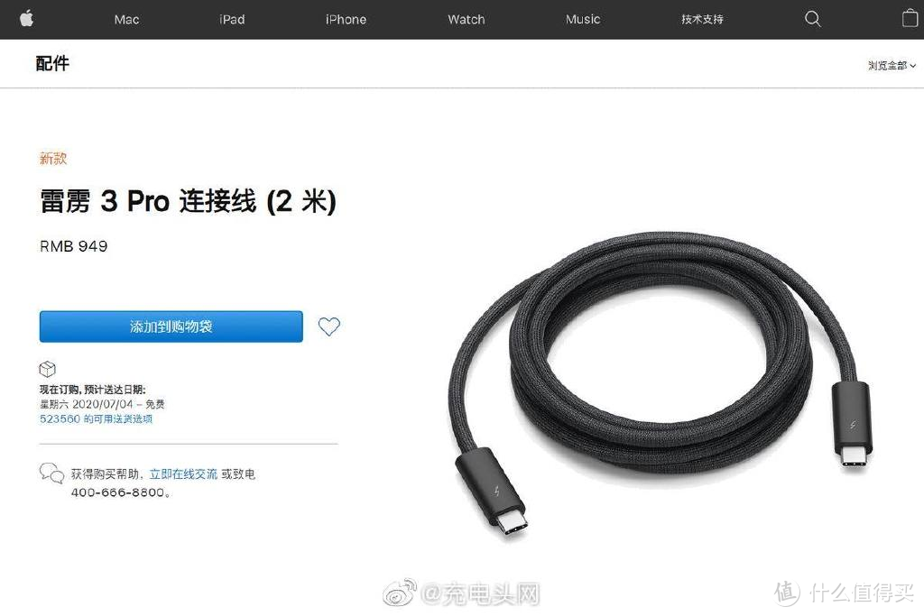 iPhone 12 USB-C to lightning编织快充线更多颜色曝光