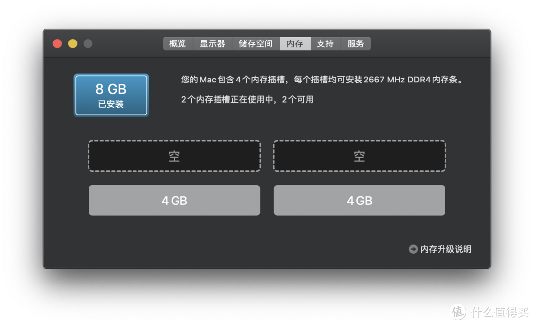 内置两条4G DDR4 2666MHZ内存条，剩余两个空闲的插槽，可在机身背面轻松更换