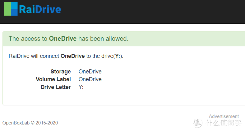 网页登录OneDrive之后授权挂载成功