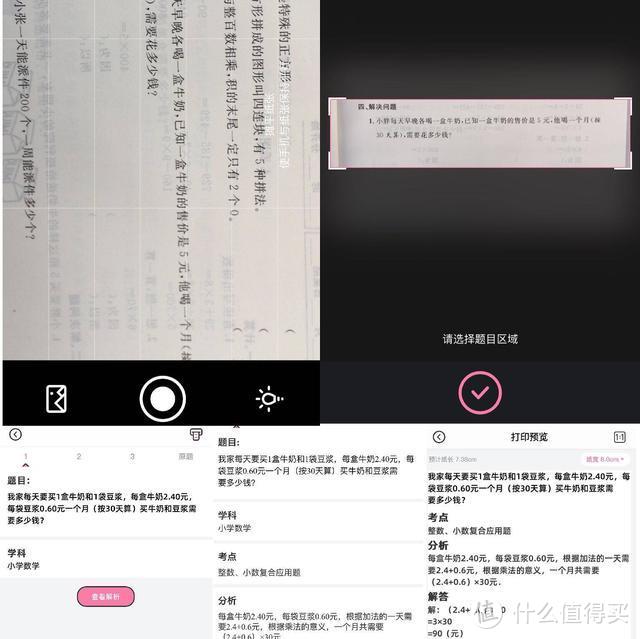 不用墨只要纸的印先森宽幅错题打印机，提升你的学习效率