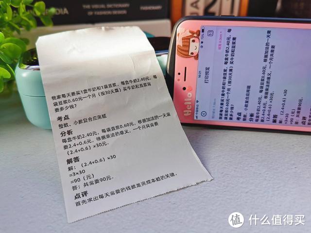 不用墨只要纸的印先森宽幅错题打印机，提升你的学习效率