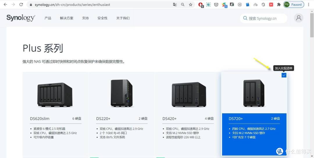 双十一群晖NAS最新购买攻略