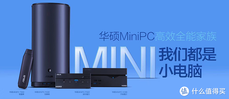 mini主机才是台式机的最终形态？热门mini主机一览