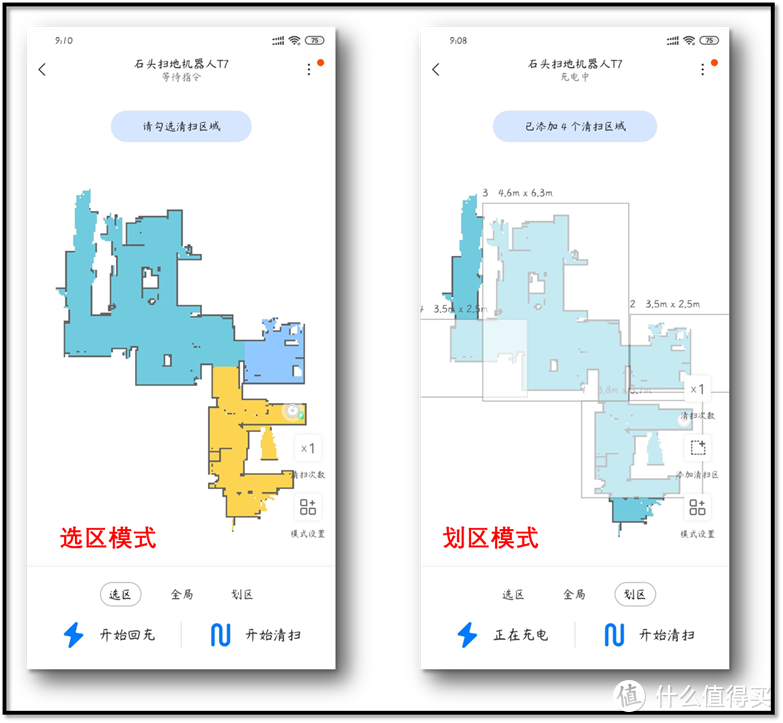 解放双手，真的省心省力的石头扫地机器人T7