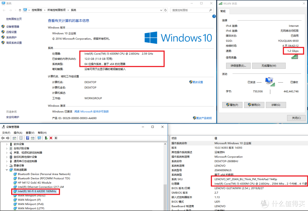 AX200/AX201和AC7260网卡参数对比