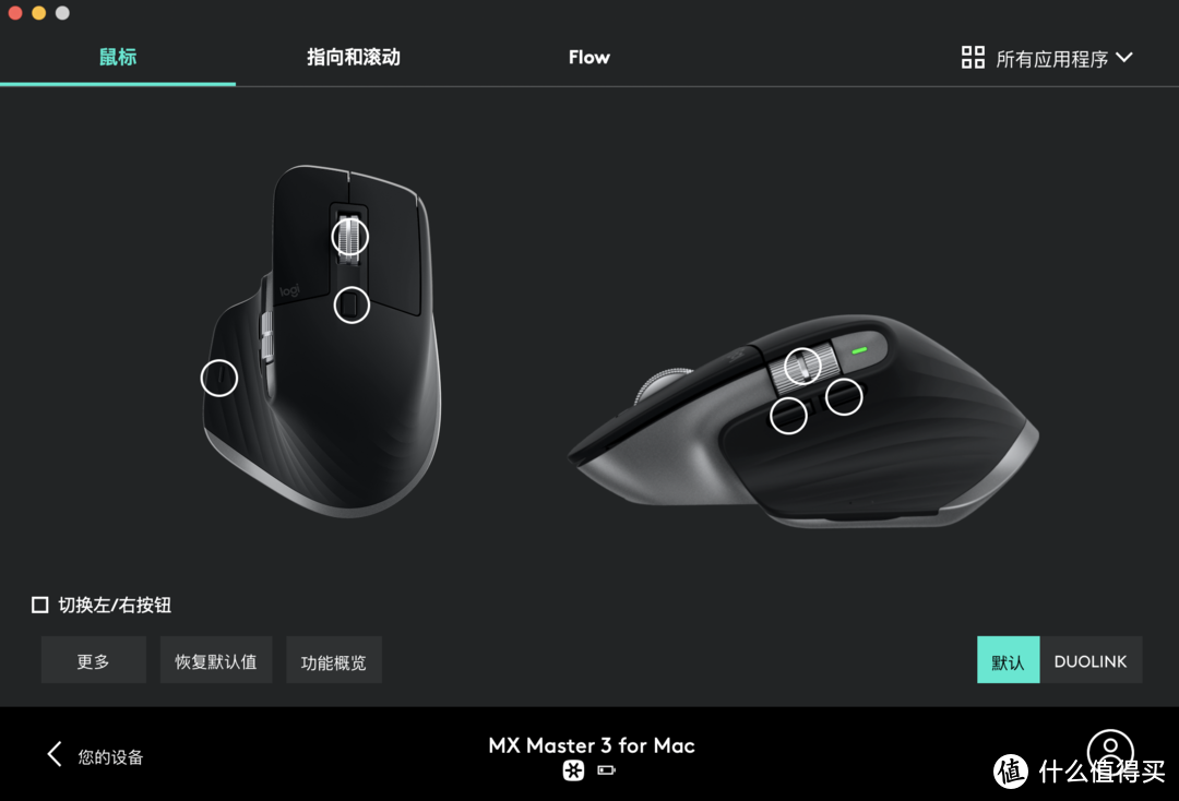 提升Mac生产力：罗技 MX Master 3&MX Keys for Mac版开箱分享