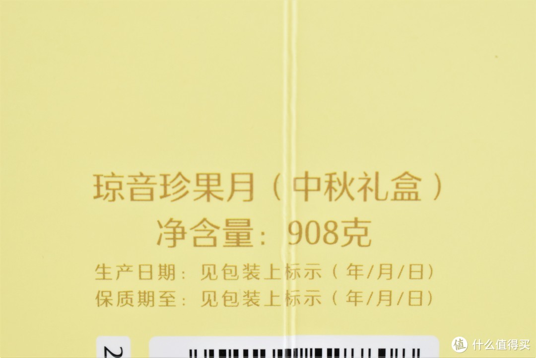 京东卖到爆的良品铺子 琼音珍果（敦煌联名）月饼礼盒真是惊喜不断！