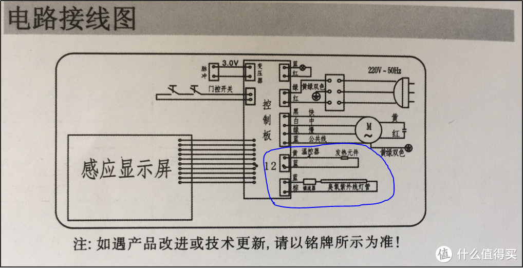 图1：说明书中的电路图