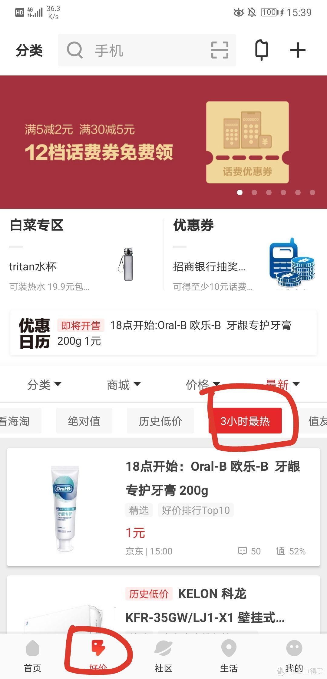 图1. 三小时最热位置