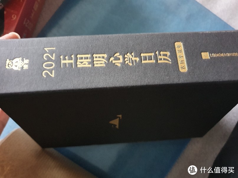 日日不断之功！ 2021王阳明心学日历