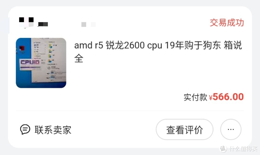 什么？2999都不到的i7级itx，四舍五入下不是等于不要钱！