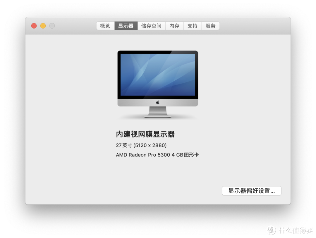 给书房配一台电脑——iMac 27寸 2020款选购指南、晒单体验&自行升级内存