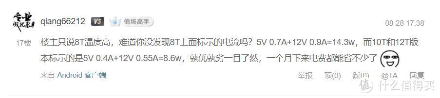 真相侠！西部数据HGST企业级硬盘适用于NAS的功耗和发热分析！