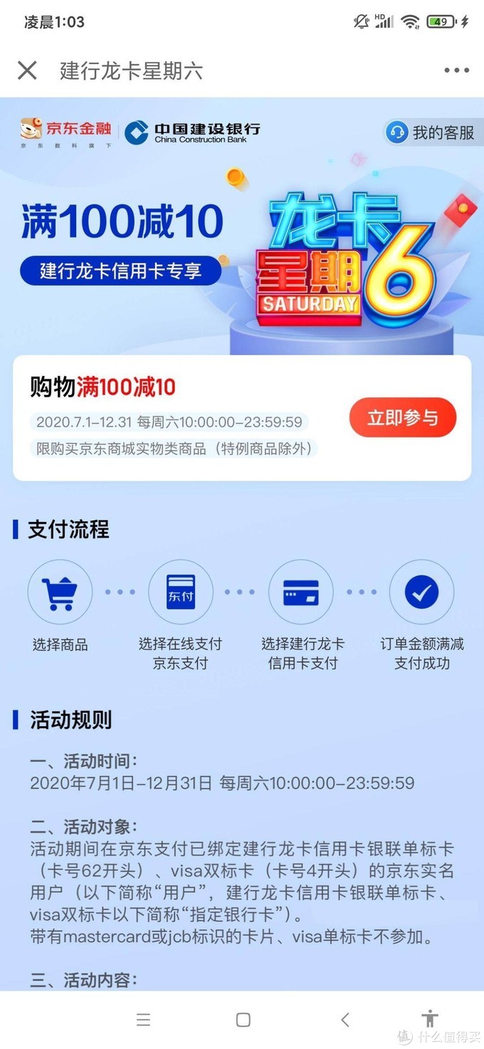 【京东必看省钱攻略】京豆地图链接版及银行卡优惠汇总，建议收藏备用