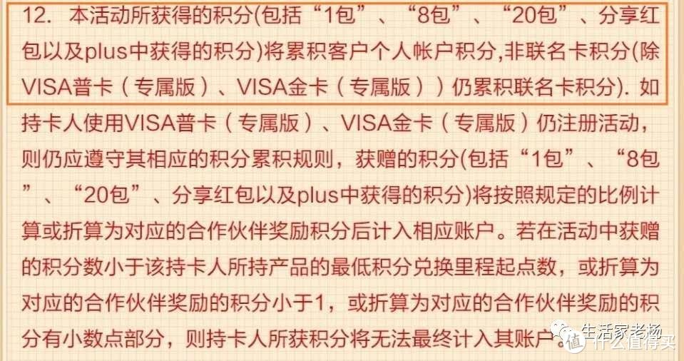 浦发联名卡要完？平安大手笔！某航要清理水金