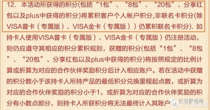 浦发联名卡要完 平安大手笔 某航要清理水金 信用卡 什么值得买