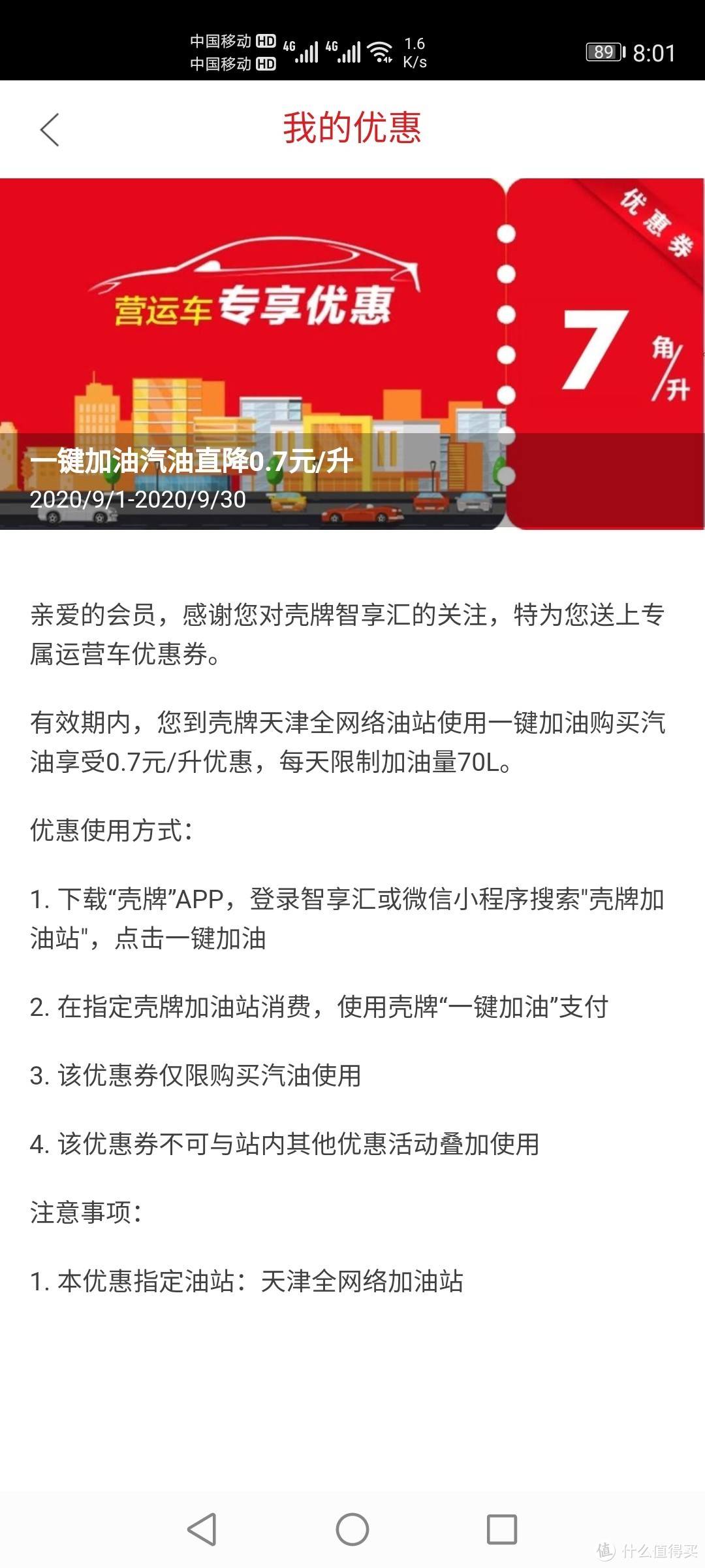 经济不好消费降级？？养车省钱我有话说-9年老司机经验之言