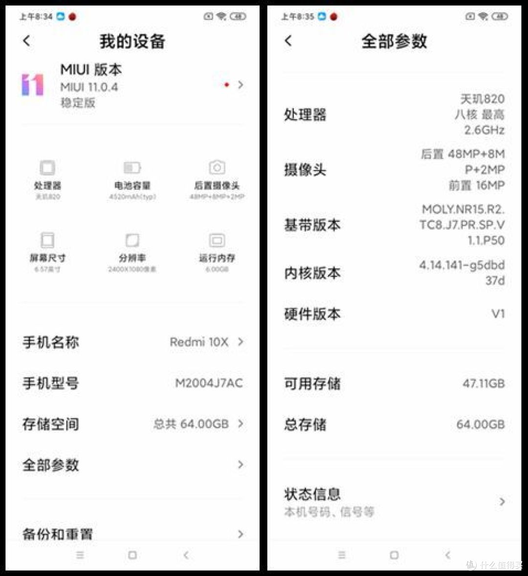 红米10x 5g版 6g 64g开箱晒物