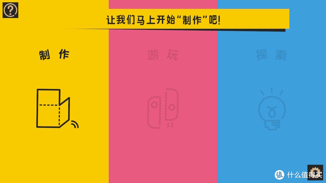 十年一梦，投影仪计划，任天堂Switch篇 —— 一网打尽