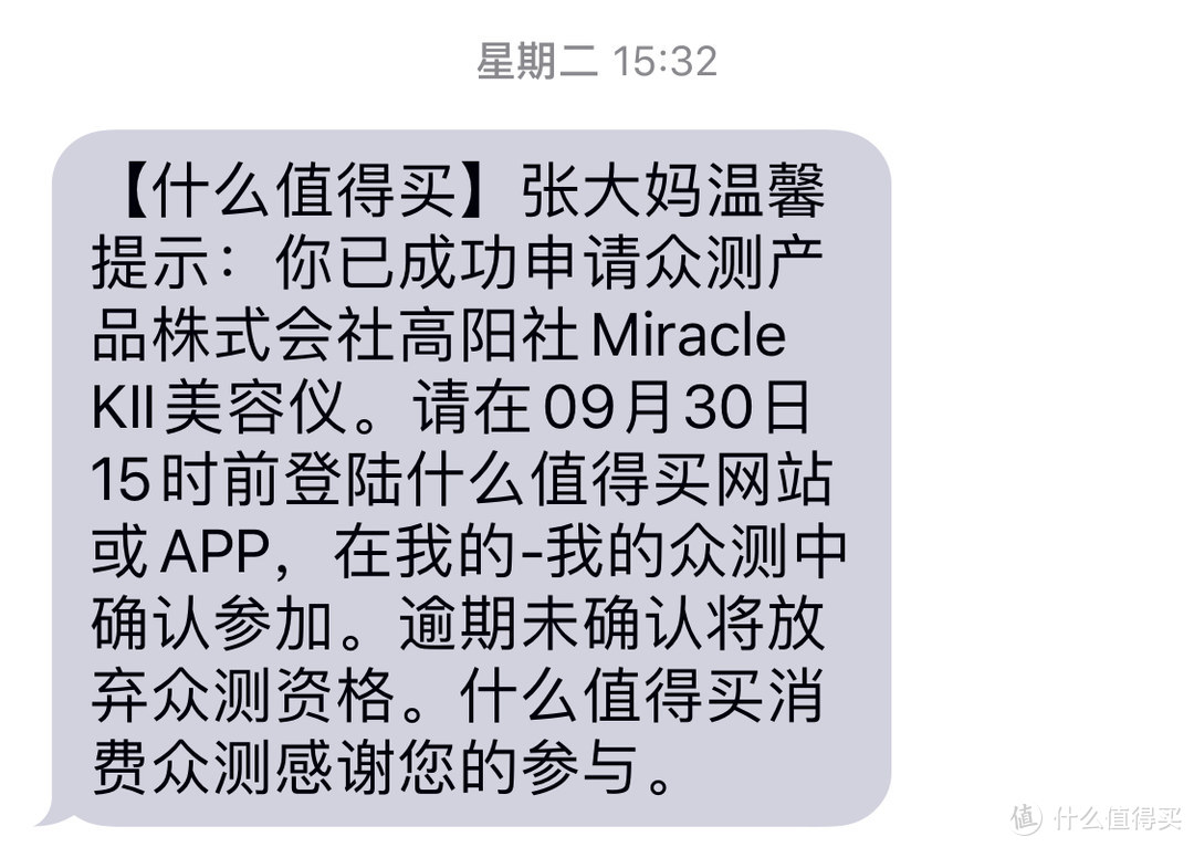 当专业的智能全身美容仪走进家中—高阳社二代圣迹KII美容仪评测体验