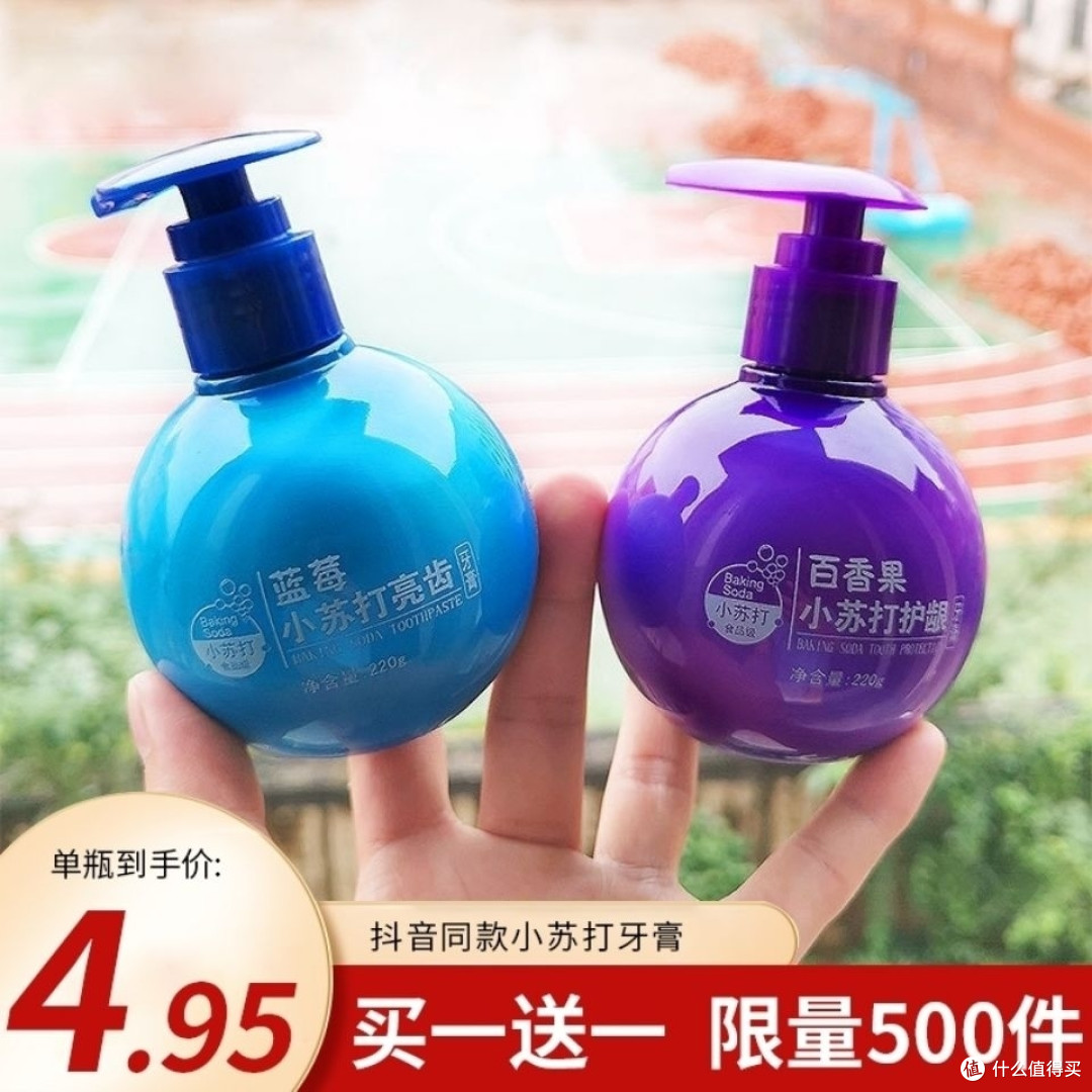 网红抖音同款小苏打牙膏 牙膏 什么值得买