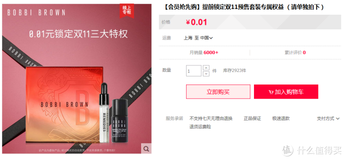 双11护肤美妆攻略第二弹!15个欧美品牌优惠信息汇总及领取入口总结丨不止买1赠1,最低1.8折~