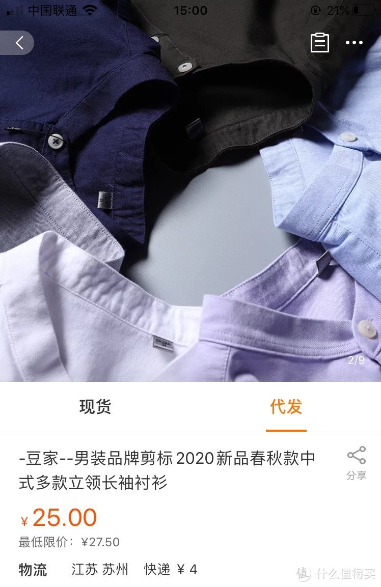 男装第三弹！8家1688好店推荐！你要的polo衫、工装裤、休闲商务风全来啦！