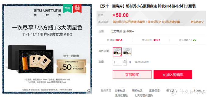 双11护肤美妆攻略！15个日韩系品牌优惠信息汇总及领取入口总结帖（附：思维导图）手把手教你抄作业