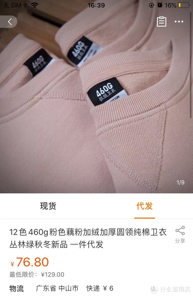 男装第三弹！8家1688好店推荐！你要的polo衫、工装裤、休闲商务风全来啦！