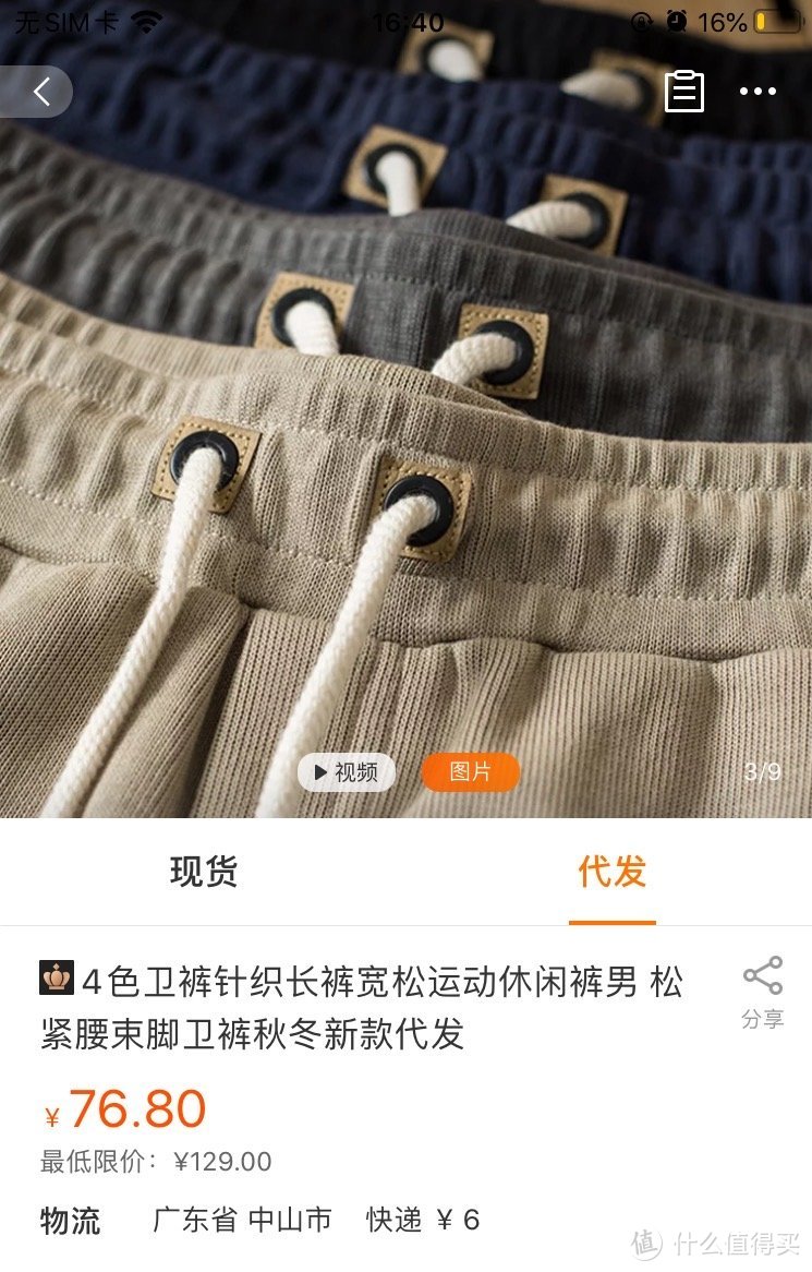 男装第三弹！8家1688好店推荐！你要的polo衫、工装裤、休闲商务风全来啦！