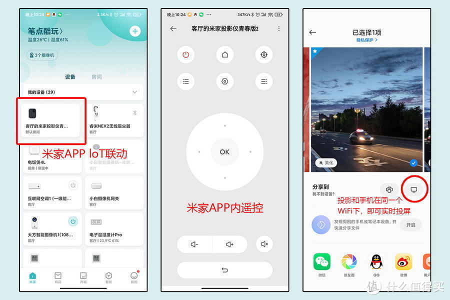 小米米家投影仪青春版2深度体验：±45°侧投+小爱远场语控+MIUI TV