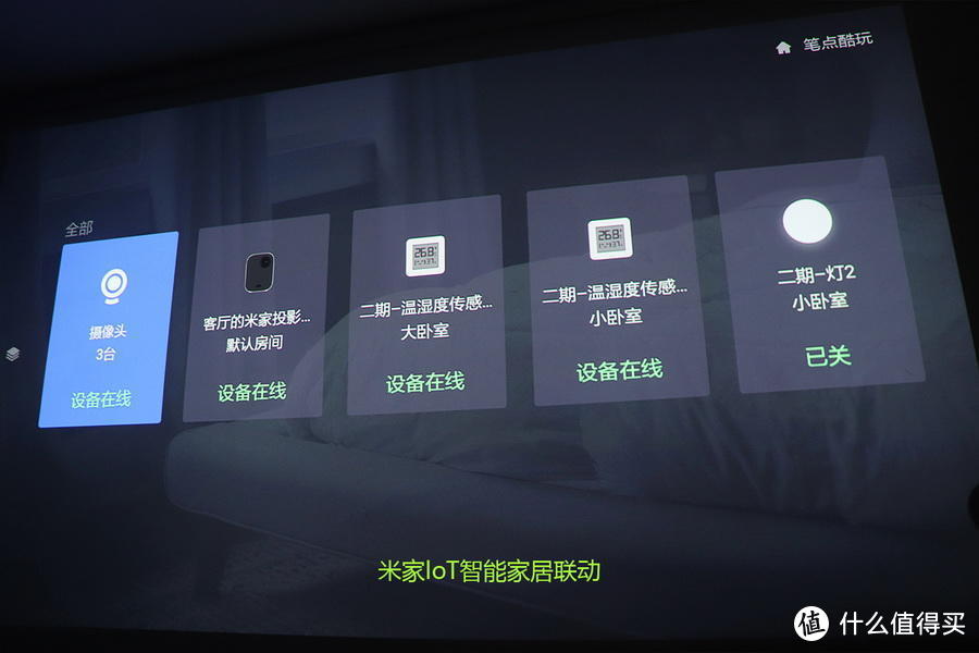 小米米家投影仪青春版2深度体验：±45°侧投+小爱远场语控+MIUI TV