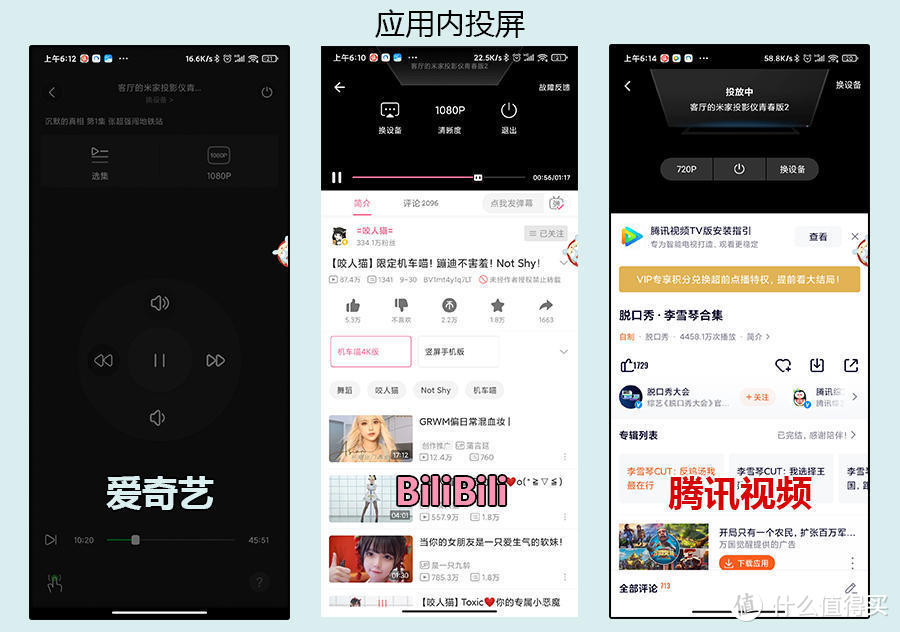 小米米家投影仪青春版2深度体验：±45°侧投+小爱远场语控+MIUI TV